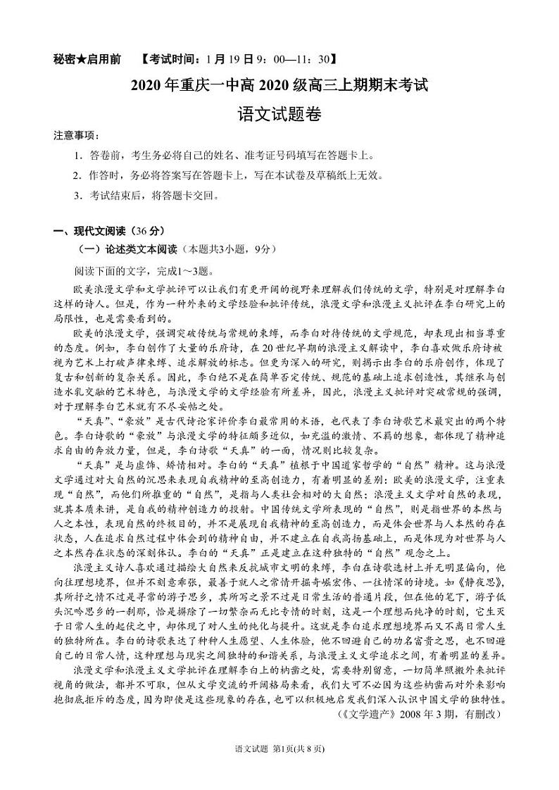 语文第1页