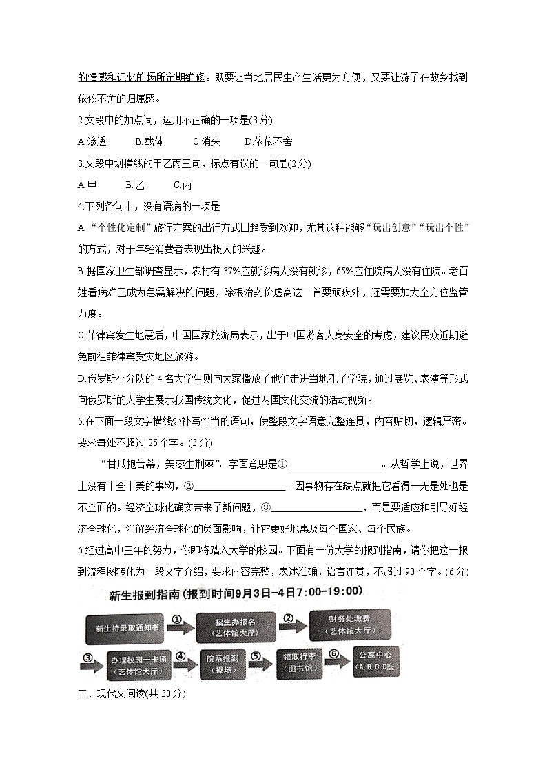 2020浙江省“七彩阳光”新高考研究联盟高三上学期期中联考试题语文含答案02