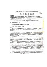 2020青岛二中高三上学期期末考试语文试题扫描版缺答案