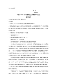 2020益阳高三上学期期末考试（1月）语文含解斩byfeng