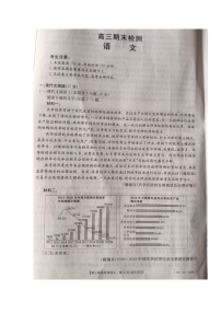 2020临沂高三上学期期末考试语文试题扫描版缺答案