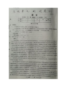 2020枣庄八中东校区高三一调模拟考试语文试题扫描版含答案