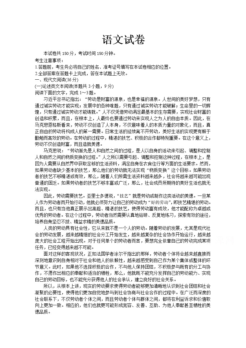 2020省宾县一中高三上学期第三次月考语文试卷含答案第1页