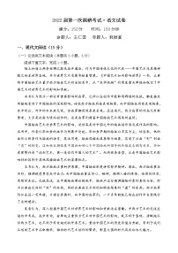 2021省佳木斯佳木斯一中高二下学期6月第一次调研考试题语文PDF版含答案