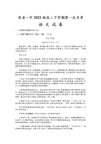 2021省哈尔滨宾县一中校高二下学期第一次月考语文试卷含答案