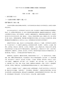 2021六安一中高二下学期第二次阶段检测语文试题含答案