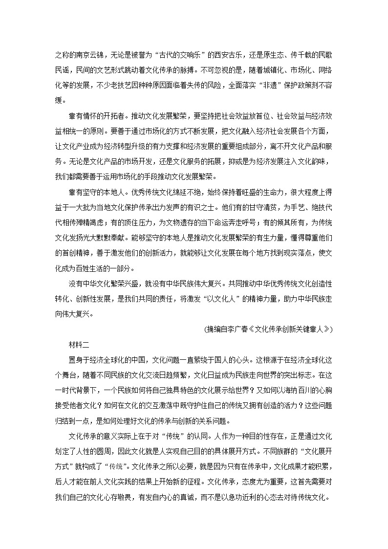 2021临沂兰陵县高二下学期期中语文含答案 试卷02