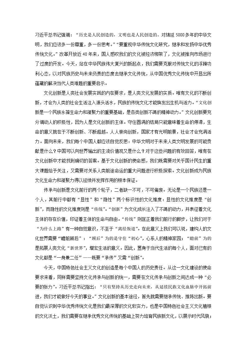 2021临沂兰陵县高二下学期期中语文含答案 试卷03