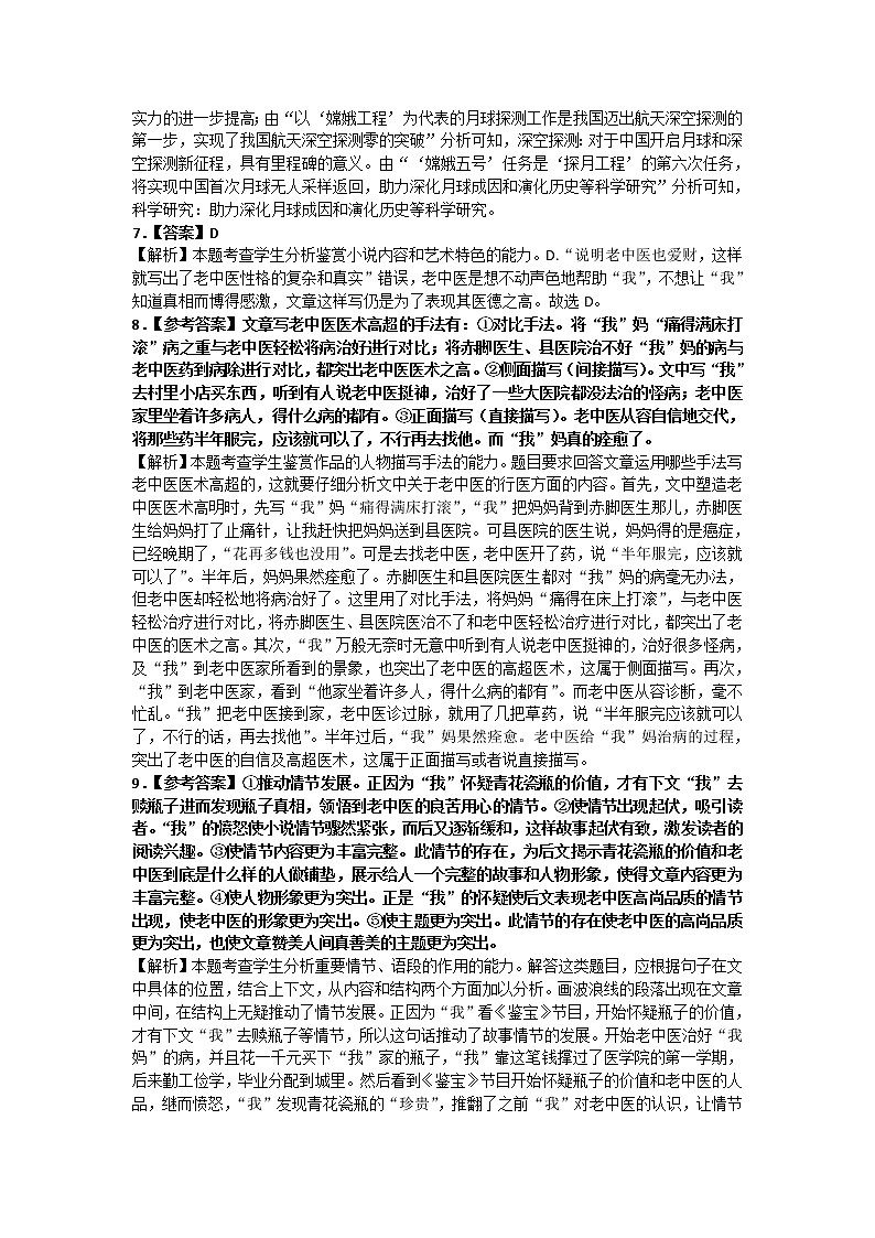 高二语文第二次月考答案第2页