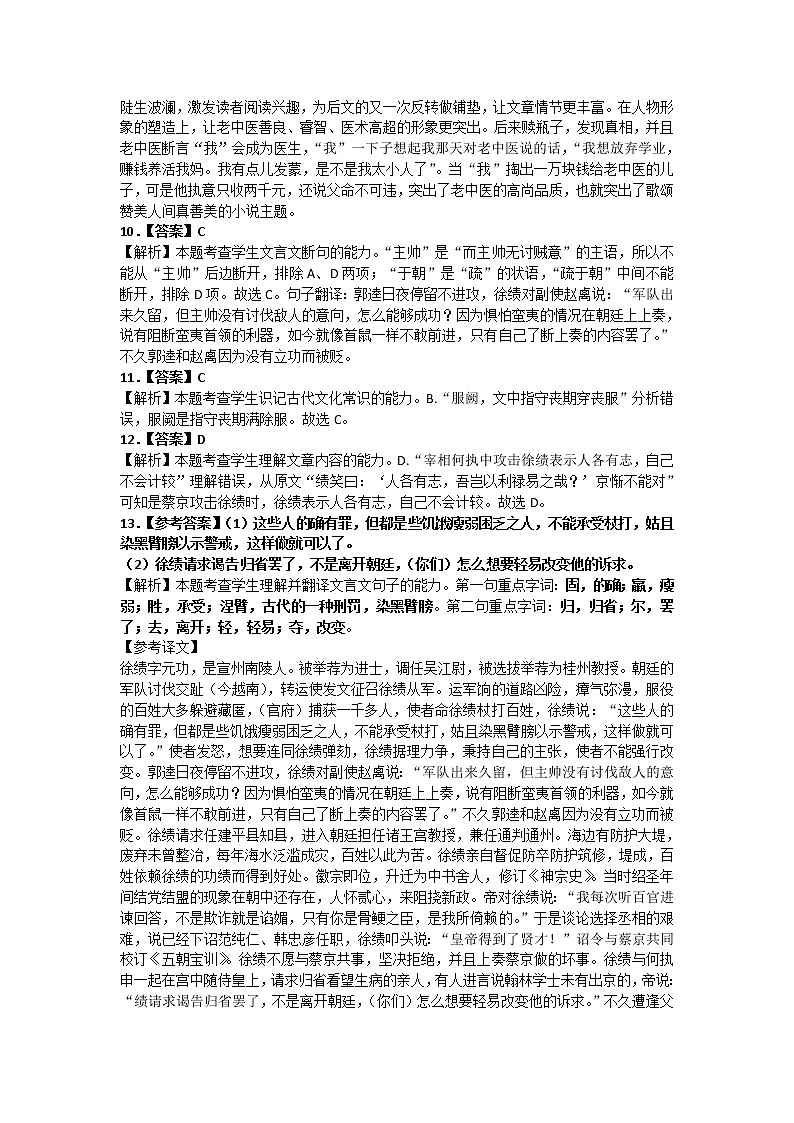 高二语文第二次月考答案第3页