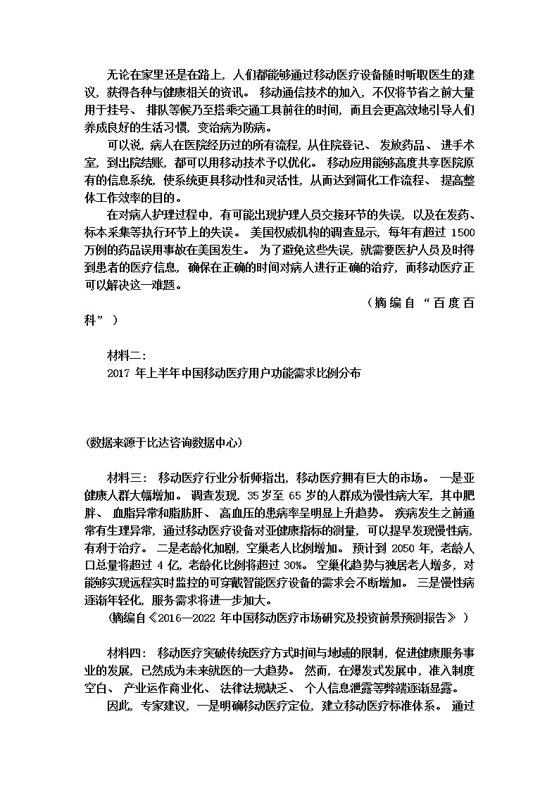 2021包头六中高二下学期期中考试语文试卷含答案03