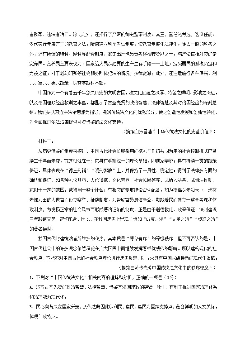 2021邯郸大名县一中高二下学期5月月考语文试卷含答案02