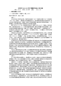 2021建瓯芝华中学高二下学期期中考试语文试题含答案