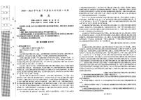 2021辽宁省辽宁师大附中等六校高二下学期期中考试语文试题PDF版含答案