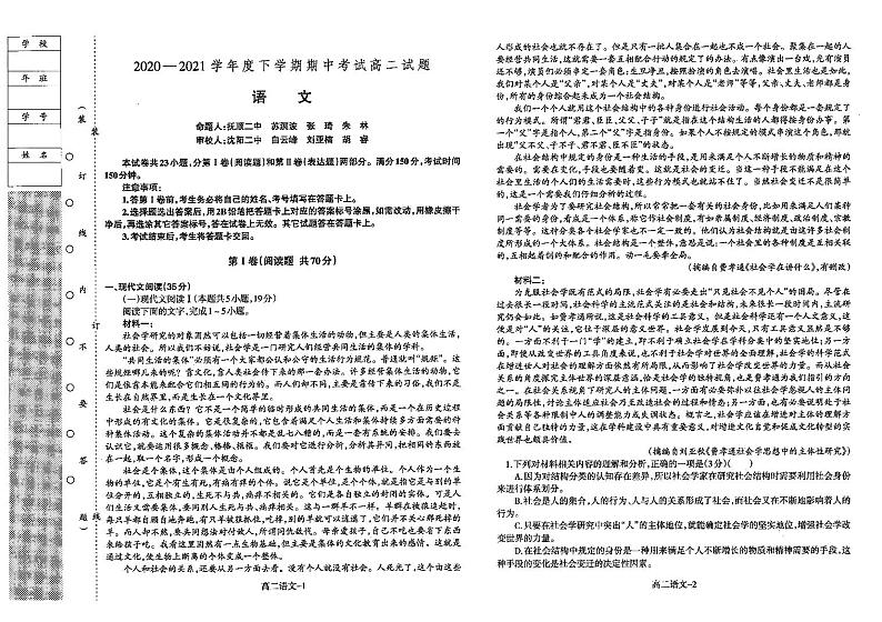 语文第1页