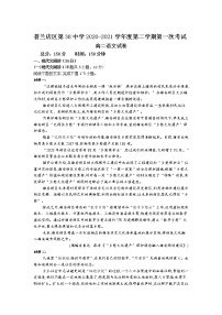 2021大连普兰店区第三十八中学高二下学期第一次考试语文试卷含答案