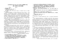 2021宜春高安中学高二下学期期中考试语文试题含答案