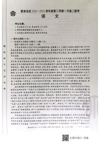 2021安徽省皖淮名校高二下学期5月联考语文试题图片版含答案