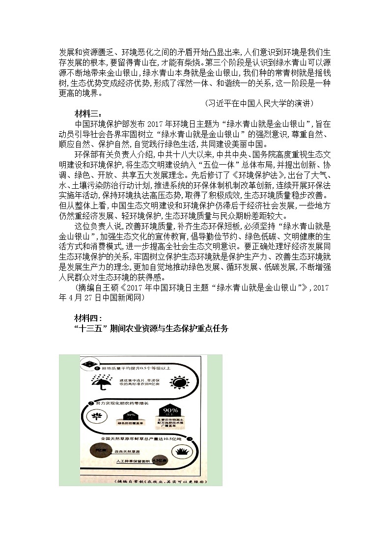 2021江城中学高二下学期期中考试语文试卷含答案03