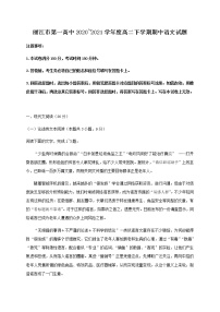 2021丽江一中高二下学期期中考试语文试题含答案