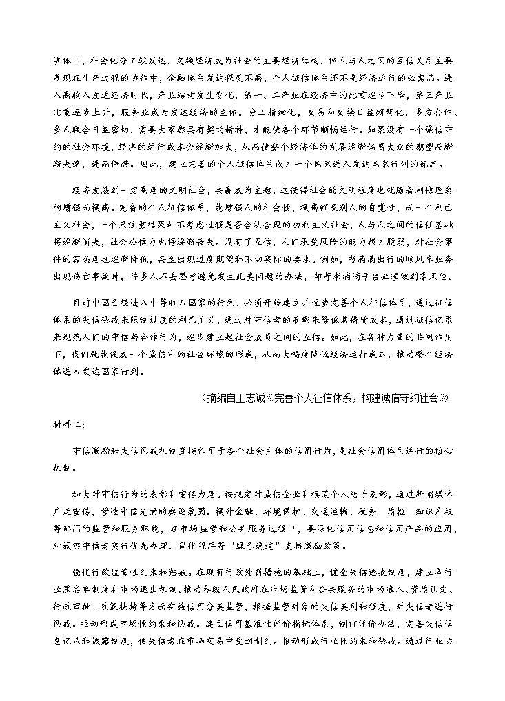 2021汕头金山中学高二下学期期中考试语文含答案02