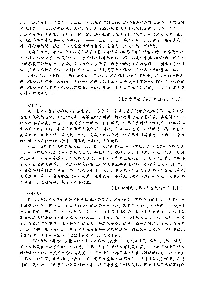 江西省南昌县莲塘第一中学2020-2021学年高二3月质量检测语文试题（含答案）第3页