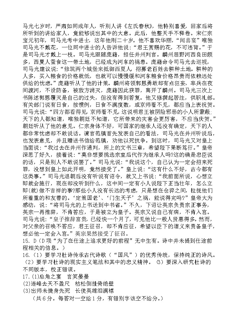 2021.4高二答案2021.4第2页