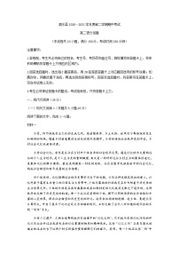 2021济宁泗水县高二下学期期中考试语文试题含答案