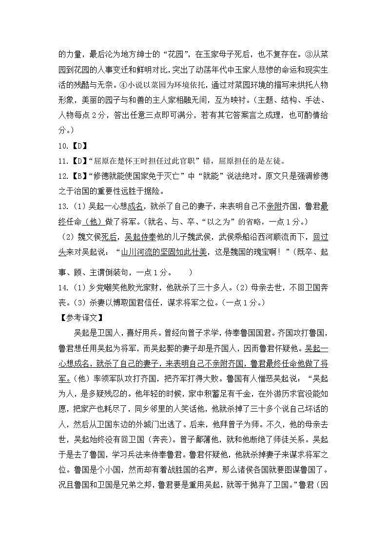 高二语文答案第2页