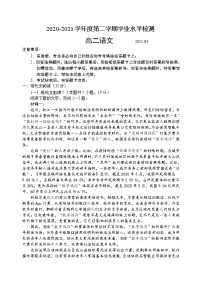 2021青岛胶州高二下学期期中考试语文试题含答案