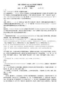 2021长春第二实验中学高二下学期4月月考语文试题含答案