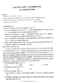 2021浙江省9+1高中联盟高二下学期期中考试语文试题图片版含答案