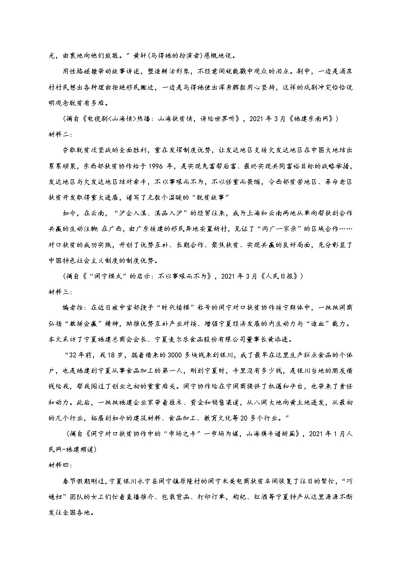 2021河南省宏力学校高二下学期期中考试语文试题含答案03