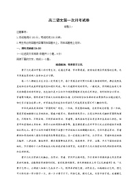 2021上饶余干县三中、蓝天实验学校高二下学期第一次月考语文试题含答案