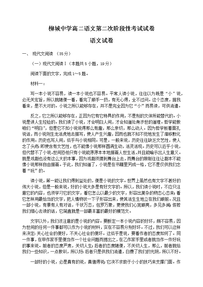 南安市柳城中学高二上第二次月考试卷答案第1页
