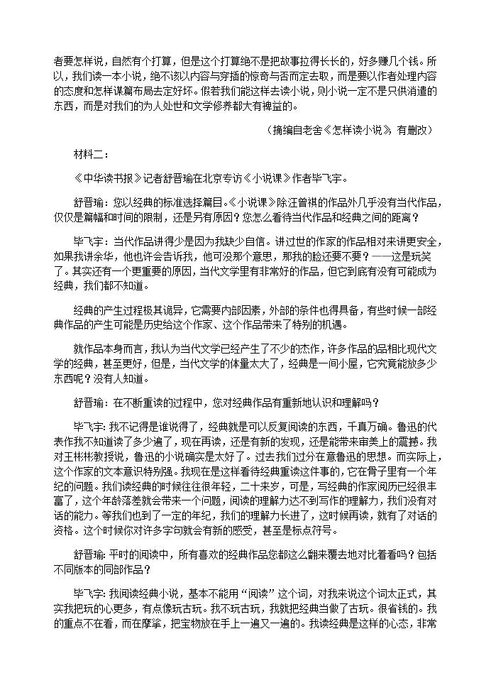 南安市柳城中学高二上第二次月考试卷答案第2页