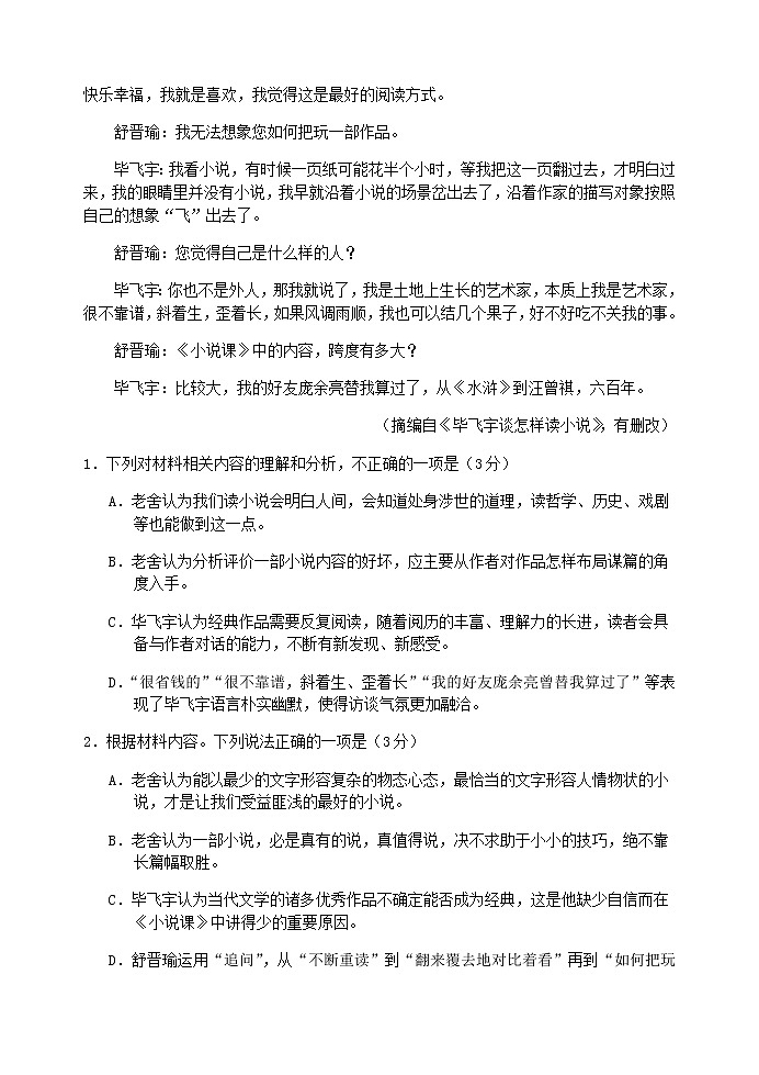 南安市柳城中学高二上第二次月考试卷答案第3页