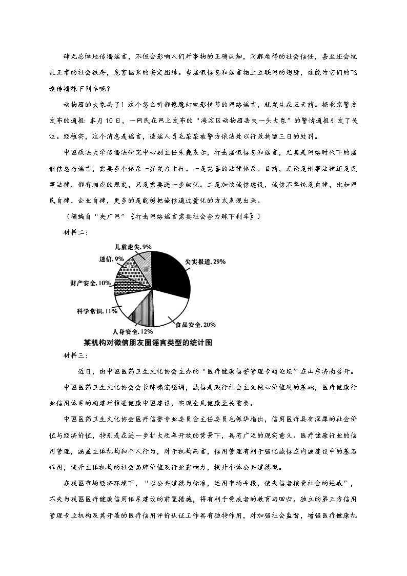2021榆林十二中高二下学期第一次月考语文试卷含答案第3页