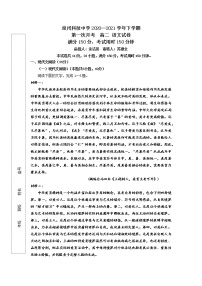 2021泉州科技中学高二下学期第一次月考语文试题含答案