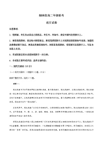 2021湖南省重点中学高二下学期3月联考语文试题含答案