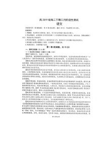 2021四川省仁寿一中校北校区高二3月月考语文试题扫描版含答案