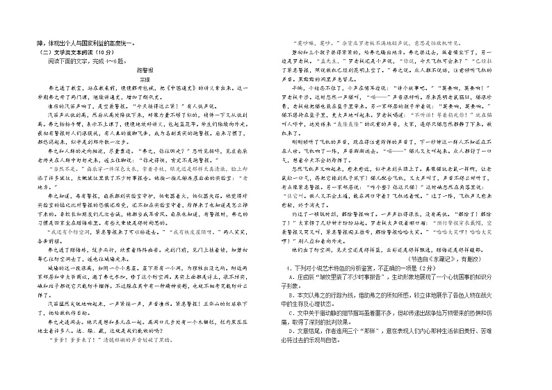 2021太原五中高二下学期4月阶段性检测语文含答案02