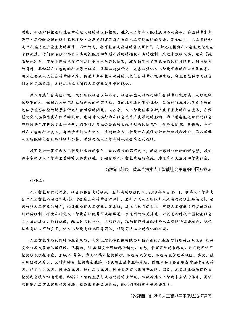 2021邯郸曲周县一中高二下学期3月月考语文试题含答案02