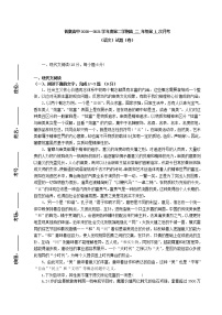 2021咸阳武功县普集高中高二下学期3月第一次月考语文试题含答案