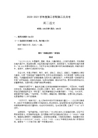 2021寿县二中高二下学期第二次月考语文试卷含答案