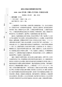 2021广东省北京师范大学珠海分校附属外国语学校高二3月月考语文试题含答案