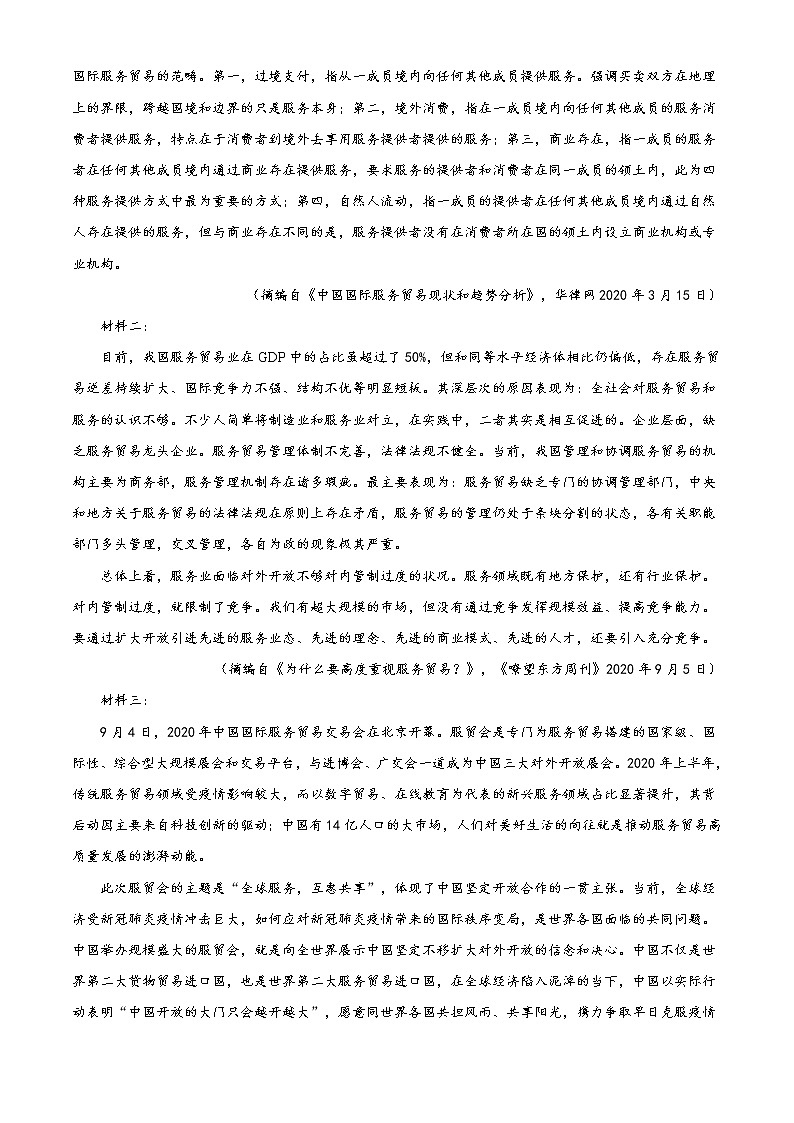 2021安徽省江淮名校高二下学期开学联考语文试题含答案03