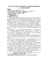 2021芜湖高二上学期期末语文试题含答案