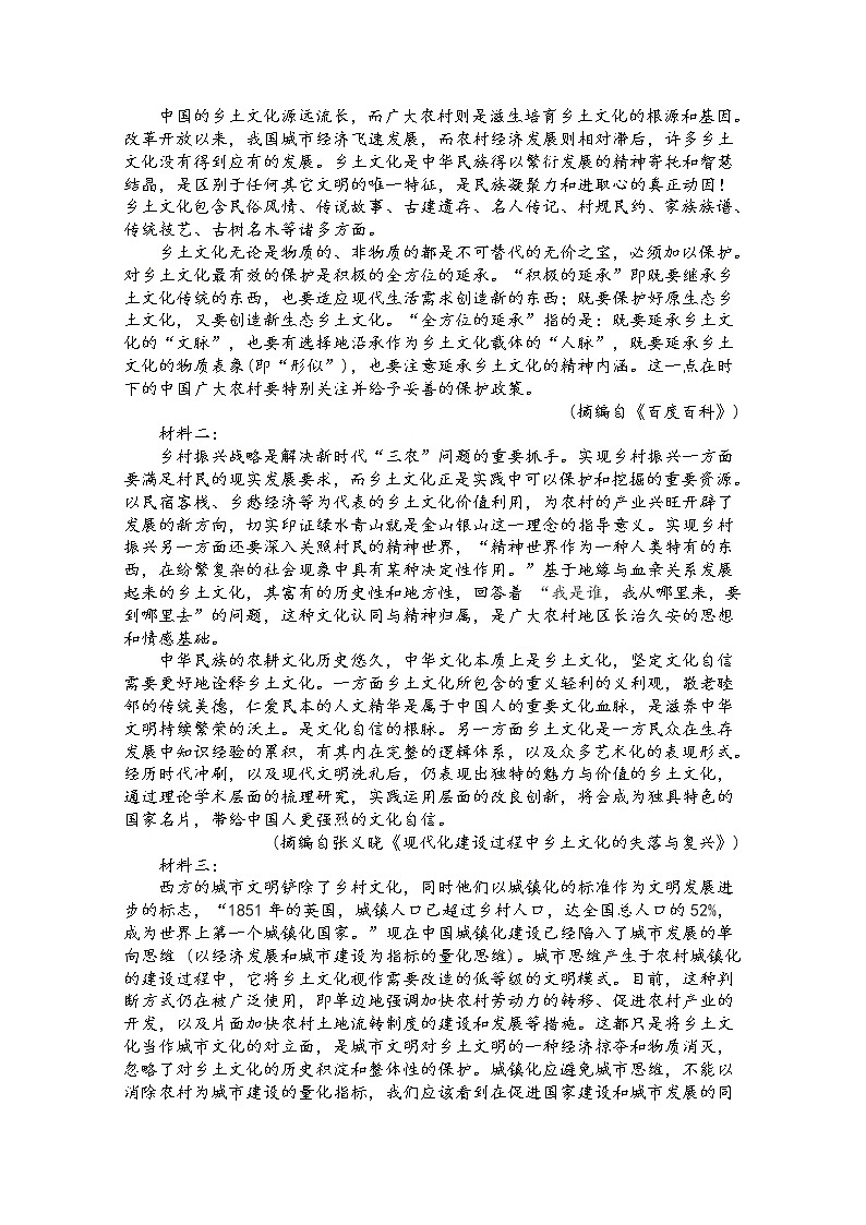 2021阜阳临泉县一中高二上学期期末考试语文试题含答案第3页