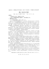 2021宿州十三所省重点中学高二上学期期末考试语文试题扫描版含答案